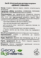 Засіб гігієнічний для догляду за вухами "Девакс сквален" - Georg BioSystems — фото N3