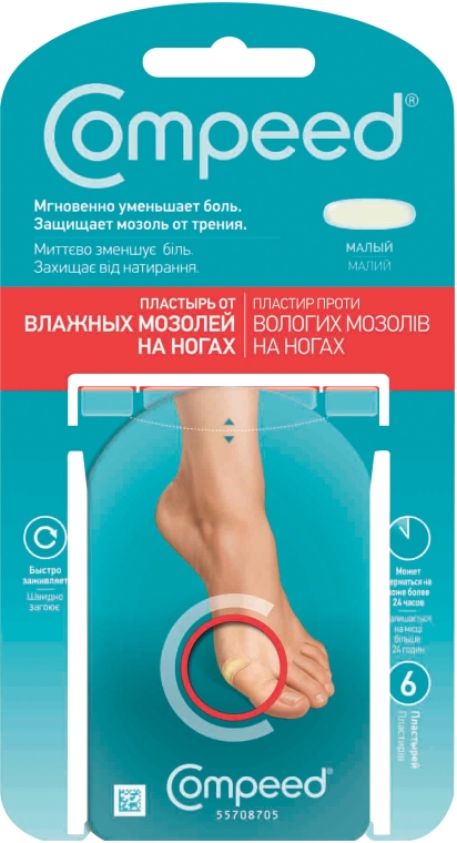 Пластырь против влажных мозолей, маленький - Compeed — фото N1