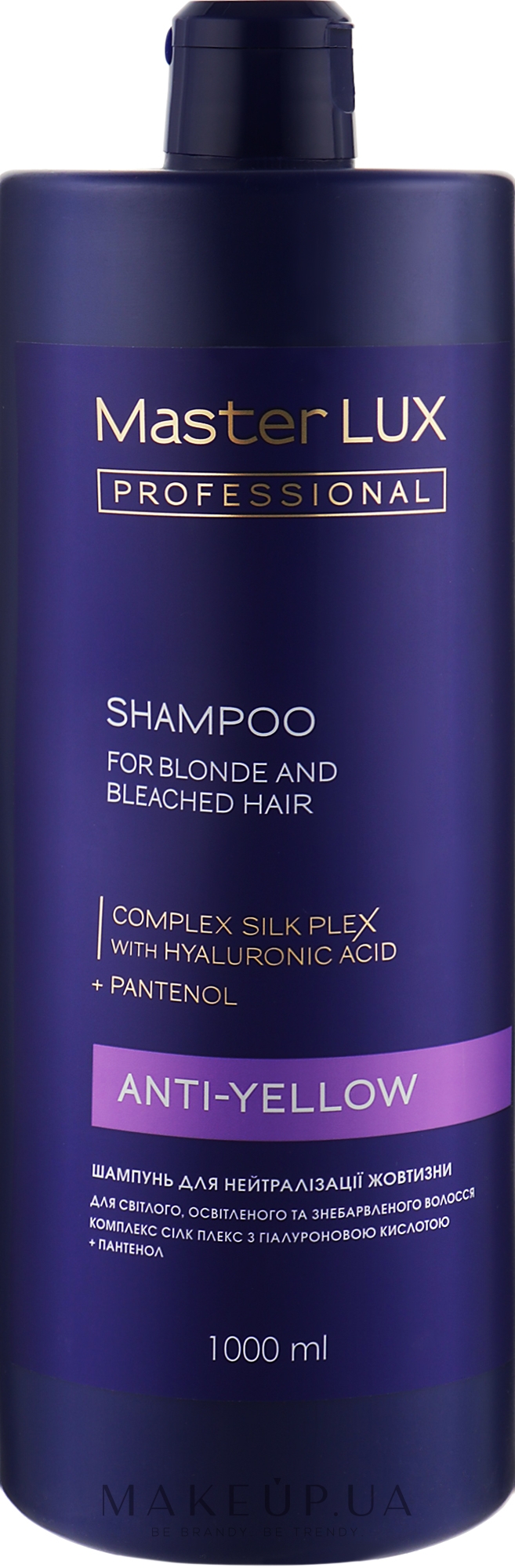 Шампунь для нейтрализации желтизны - Master LUX Professional Anti-Yellow Shampoo — фото 1000ml