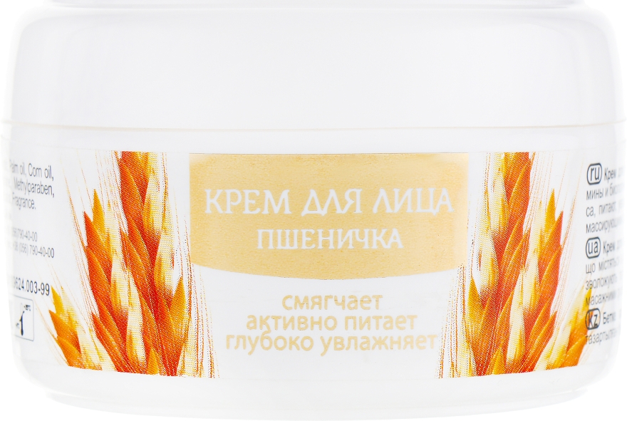 Крем для обличчя "Пшеничка", з вітамінами А і Е - Bioton Cosmetics Face Cream — фото N3