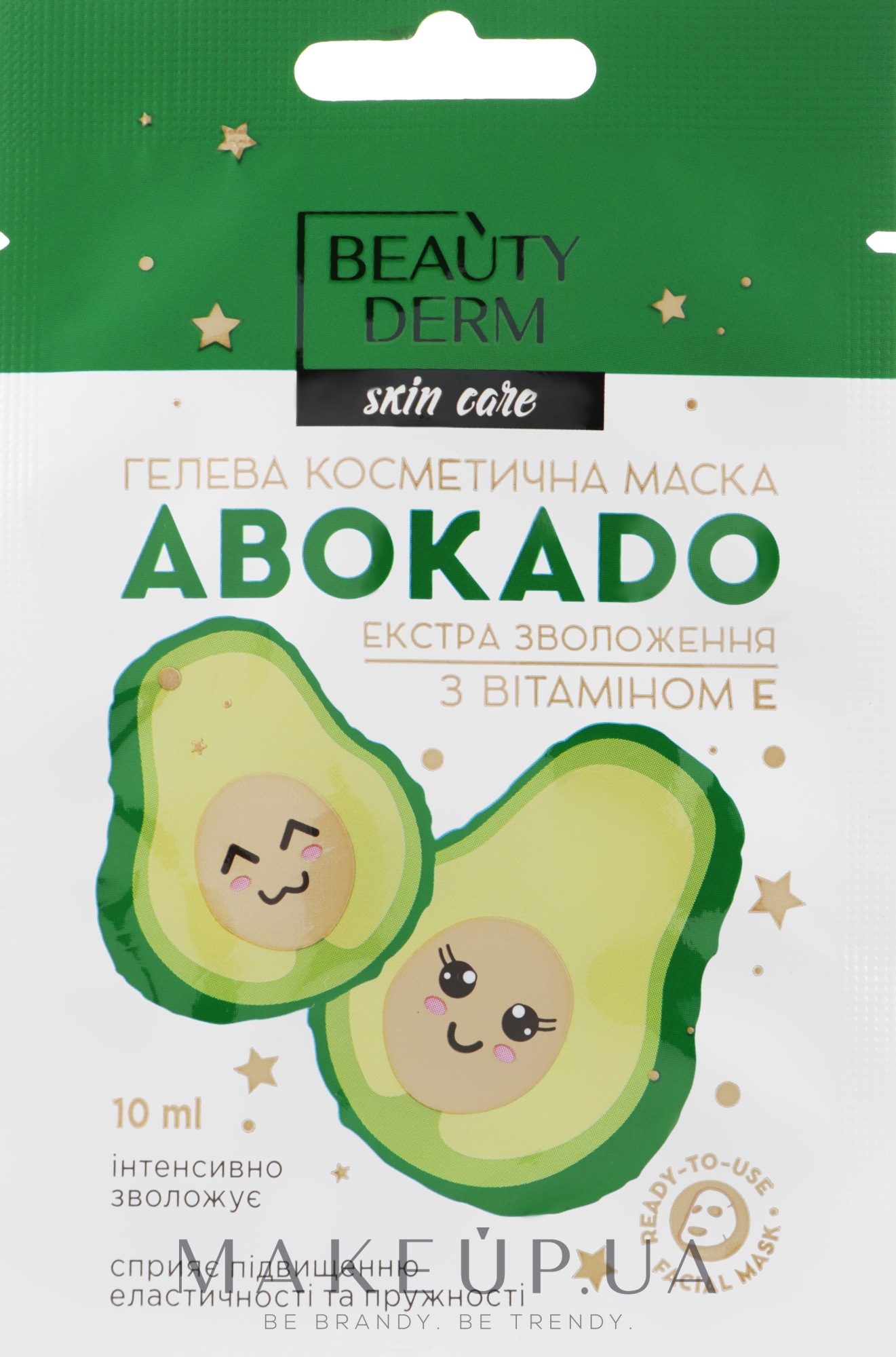 Гелевая косметическая маска с авокадо и витамином Е - Beauty Derm Skin Care — фото 10ml