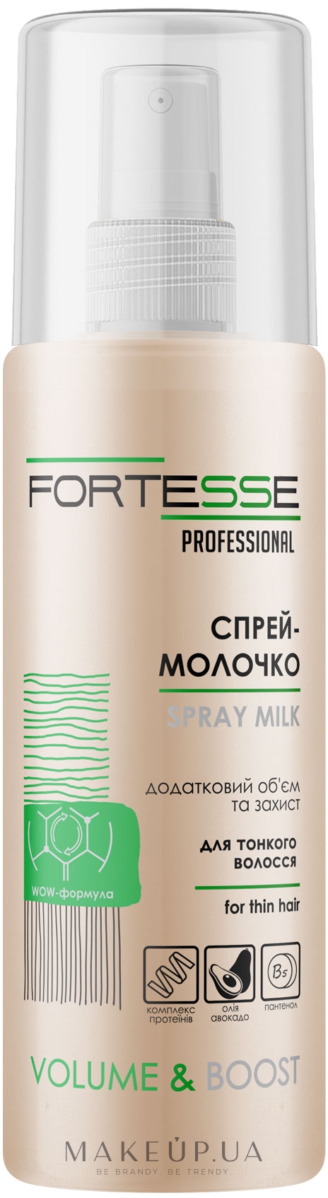 Молочко для додання об'єму - Fortesse Professional Volume & Boost Spray Milk — фото 150ml