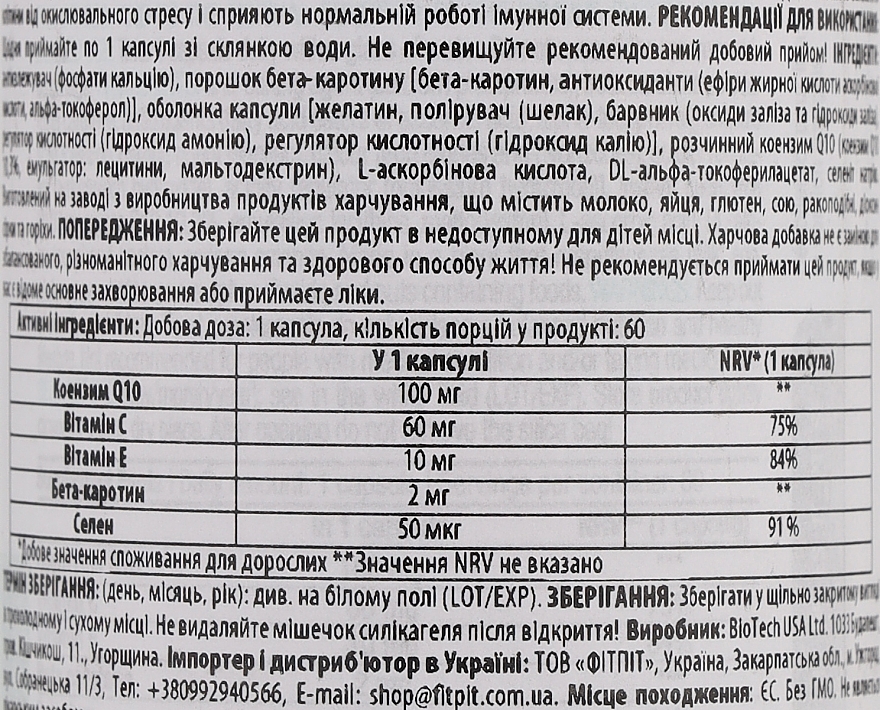 Пищевая добавка "Коэнзим Q10" - BiotechUSA H2O Q10 — фото N2