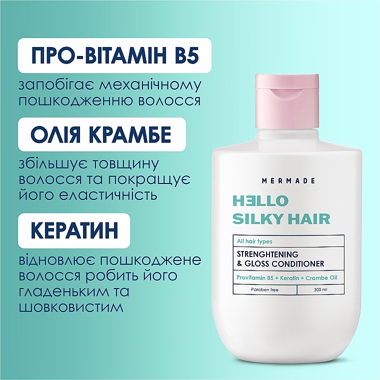 Кондиціонер для зміцнення та сяйва волосся - Mermade Keratin & Pro-Vitamin B5 Strengthening & Gloss Conditioner — фото N7