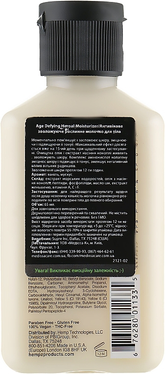 УЦЕНКА Антивозрастное увлажняющее растительное молочко для тела - Hempz Age Defying Herbal Moisturizer * — фото N2