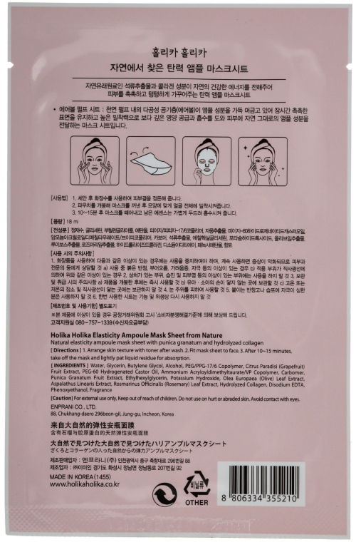 Тканева маска з колагеном - Holika Holika Collagen Ampoule Essence Mask Sheet — фото N2