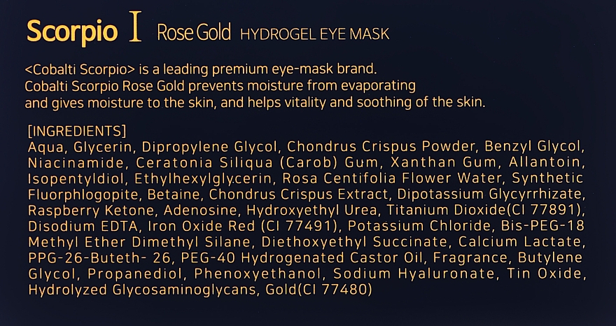 Гидрогелевые патчи для глаз с экстрактом розы и золотом 24К - Cobalti Rose Gold — фото N3