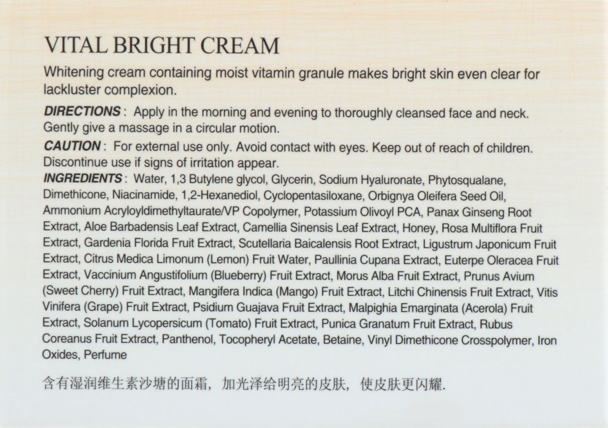 Вітамінізований крем для рівного тону обличчя  - The Skin House Vital Bright Cream — фото N3
