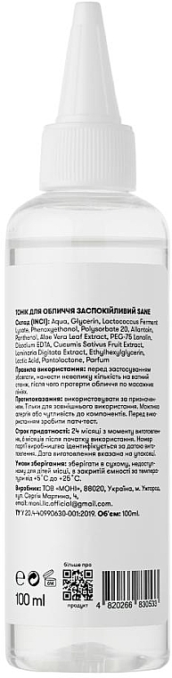 Успокаивающий тоник для лица - Sane Aloe Vera 2% + Probiotic Calming Face Toner — фото N2