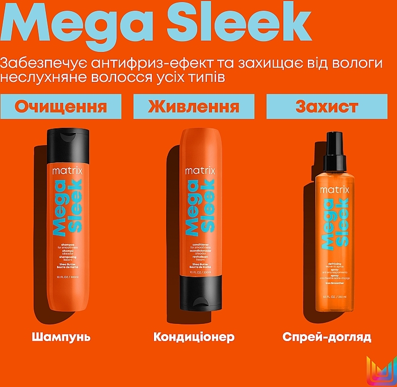 Шампунь для гладкости непослушных волос - Matrix Mega Sleek Shampoo — фото N7