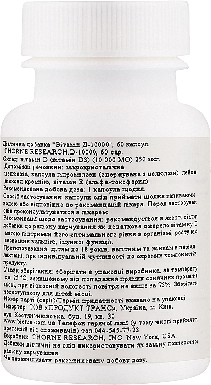 Дієтична добавка "Вітамін D-10000", капсули - Thorne Research Vitamin D — фото N2