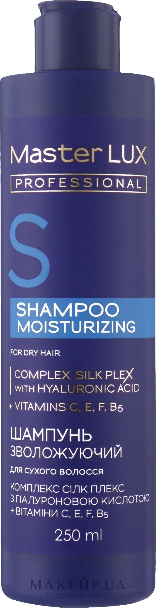 Шампунь для сухого волосся "Зволожувальний" - Master LUX Professional Moisturizing Shampoo — фото 250ml