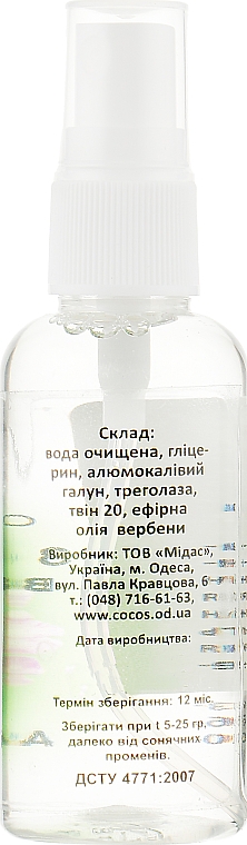 Дезодорант-спрей "Алуніт" з ефірною олією вербени - Cocos — фото N2