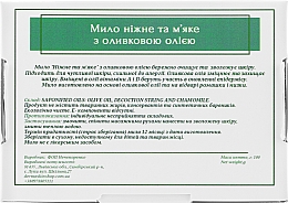 Мило ручної роботи оливкове - Львівський миловар — фото N3