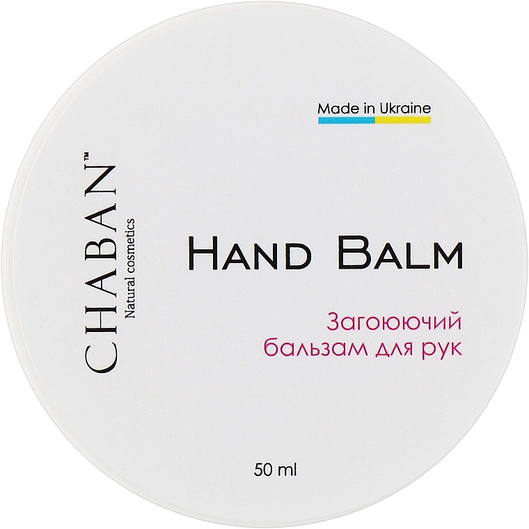 Заживляющий бальзам-мазь для рук - Chaban Natural Cosmetics Hand Balm — фото N1