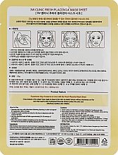 Восстанавливающая маска с экстрактом плаценты - 3W Clinic Fresh Placenta Mask Sheet — фото N2