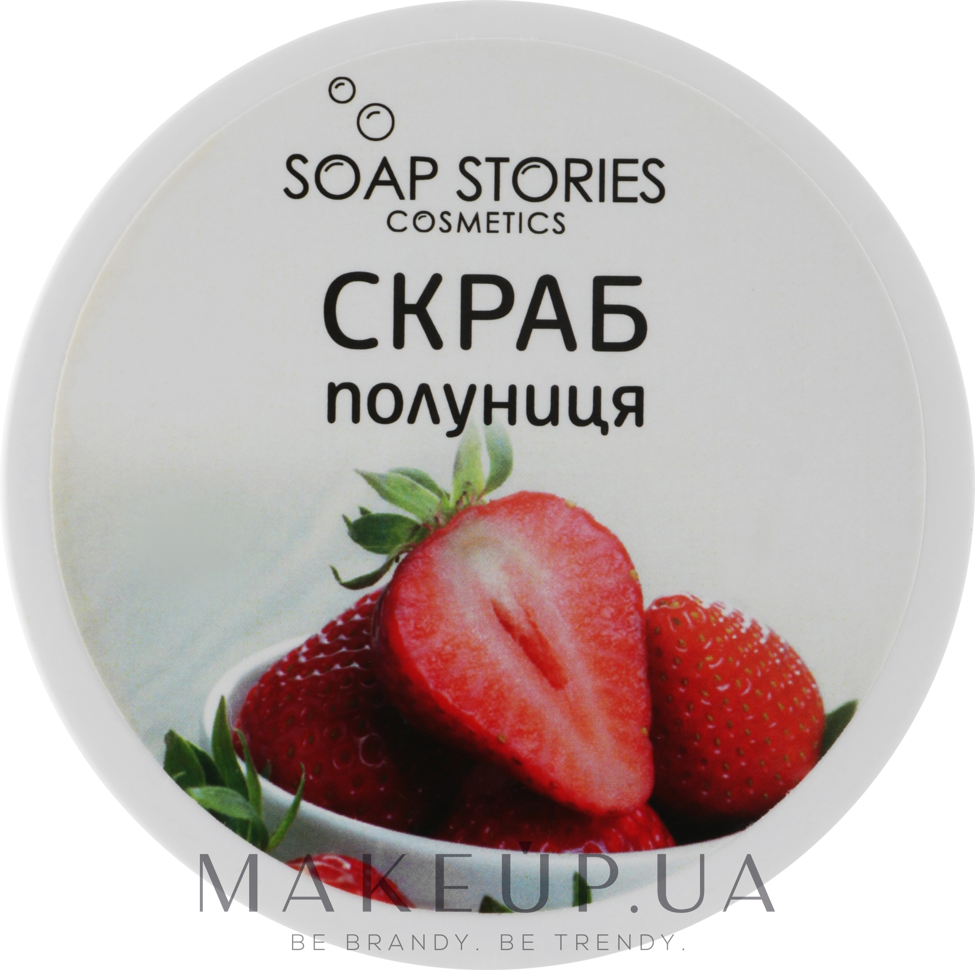 Скраб для тела "Клубника" - Soap Stories — фото 200g