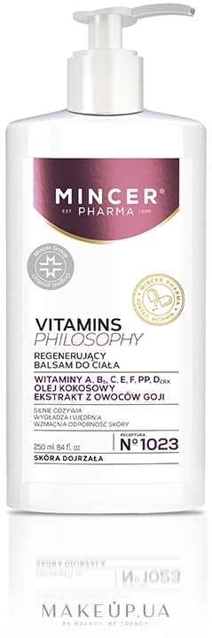 Регенерирующий бальзам для тела - Mincer Pharma Vitamin Philosophy №1023 — фото 250ml