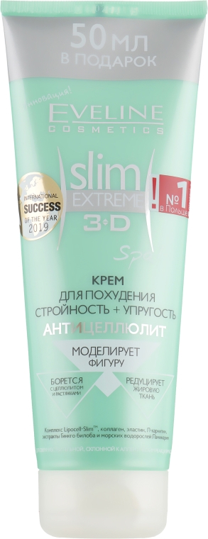 Крем для похудения "Стройность+Упругость" - Eveline Cosmetics Slim Extreme 3D 
