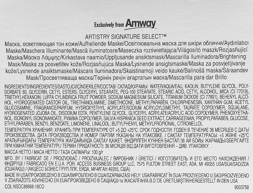 Освітлювальна маска для шкіри обличчя - Amway Artistry Signature Select — фото N3