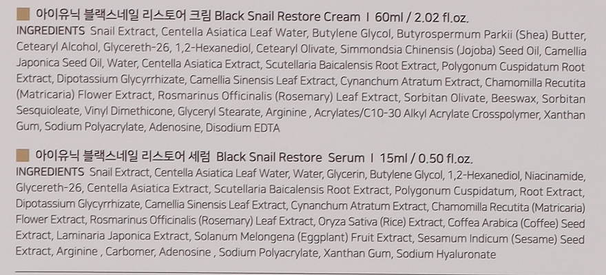 УЦЕНКА Набор для лица с экстрактом муцина черной улитки - iUNIK Black Snail Restore Edition Set (cr/60ml + serum/15ml) * — фото N3