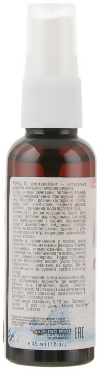 Косметическая вода "Afrodita" - Dr.Pirogov — фото N2