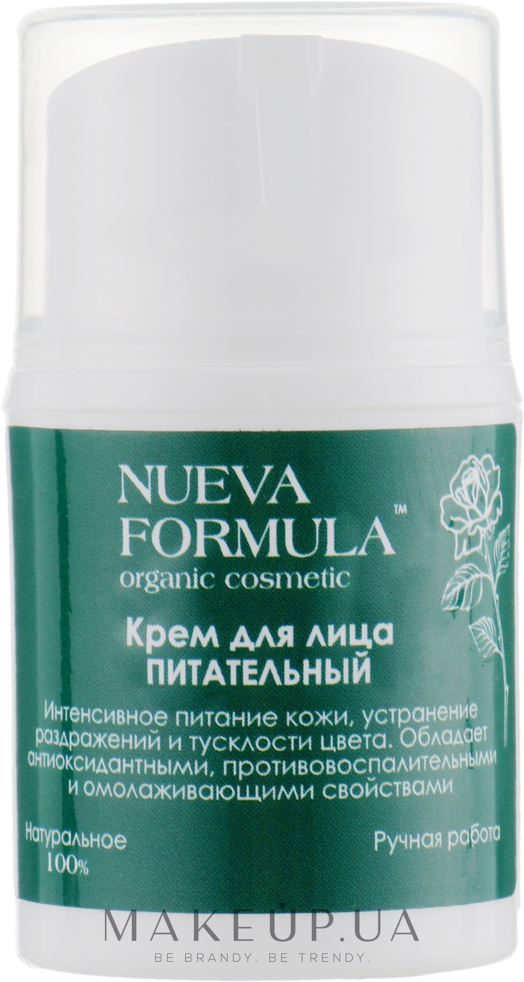 Крем для лица питательный - Nueva Formula Nourishing Face Cream — фото 30ml