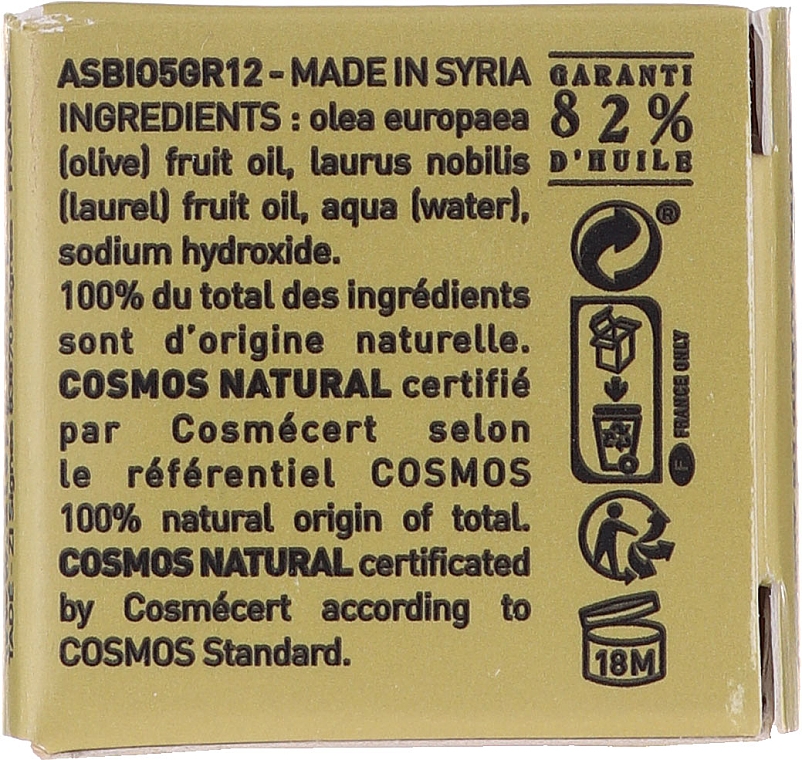 Аллепское мыло оливково-лавровое - Tade Aleppo Soap Olive — фото N9