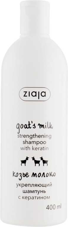 Шампунь укрепляющий с кератином "Козье молоко" - Ziaja Shampoo