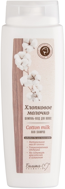 Шампунь уход для волос - Белита-М Cotton Milk Shampoo