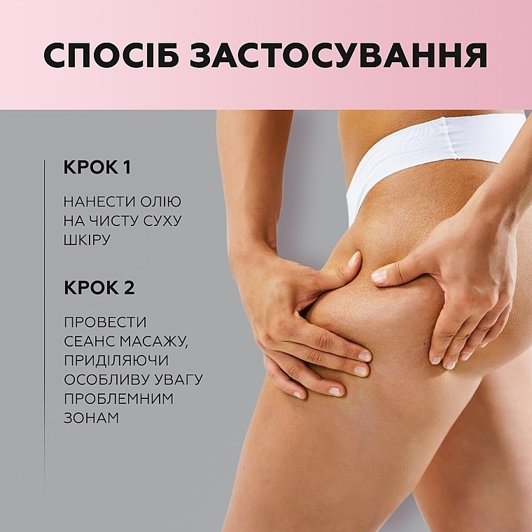 Масло массажное - Joko Blend Anti Cellulite Massage Oil — фото N5