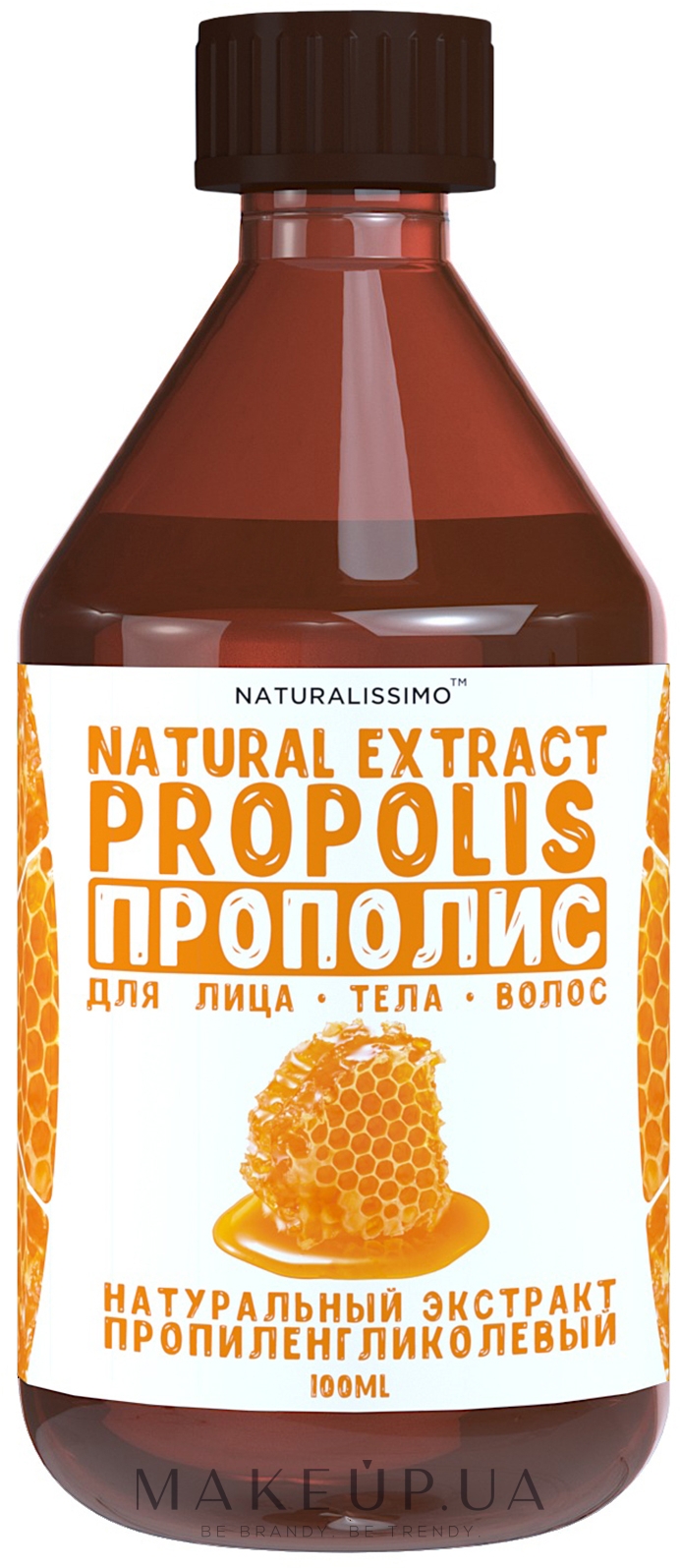 Пропиленгликолевый экстракт прополиса - Naturalissimo Propylene Glycol Extract Of Propolis — фото 100ml