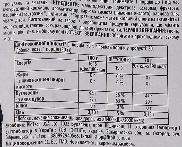 Гейнер зі смаком персика - BioTechUSA Carbox Carbohydrate Drink Powder — фото N2