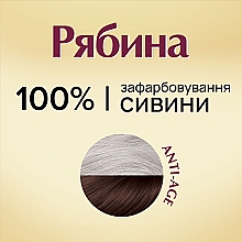 Крем-фарба для волосся "Горобина" - Acme Color — фото N8