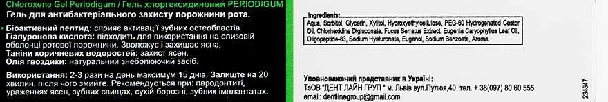 Хлоргексиновый гель для десен и полости рта - Frezyderm Periodigum Chlorhexene Gel — фото N3
