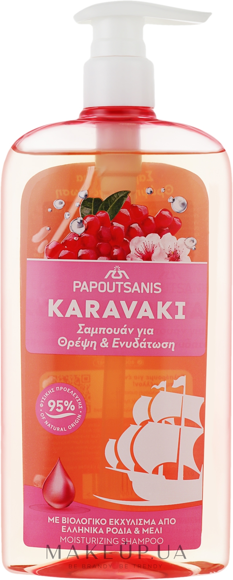 Шампунь "Увлажнение и питание" - Papoutsanis Karavaki Nourishment & Hydration Shampoo — фото 600ml