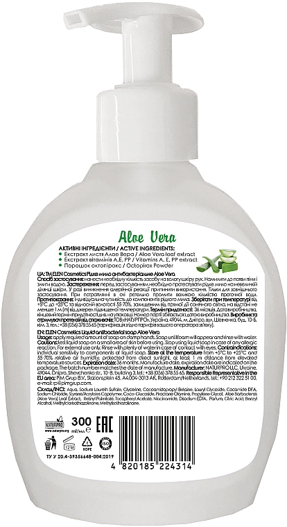 Рідке антибактеріальне мило для рук - Elen Cosmetics Aloe Vera — фото N2
