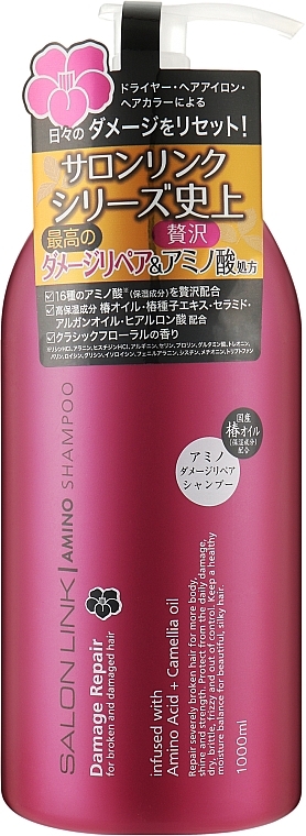 Восстанавливающий шампунь для волос - Kumano Cosmetics Salon Link Amino Damage Shampoo