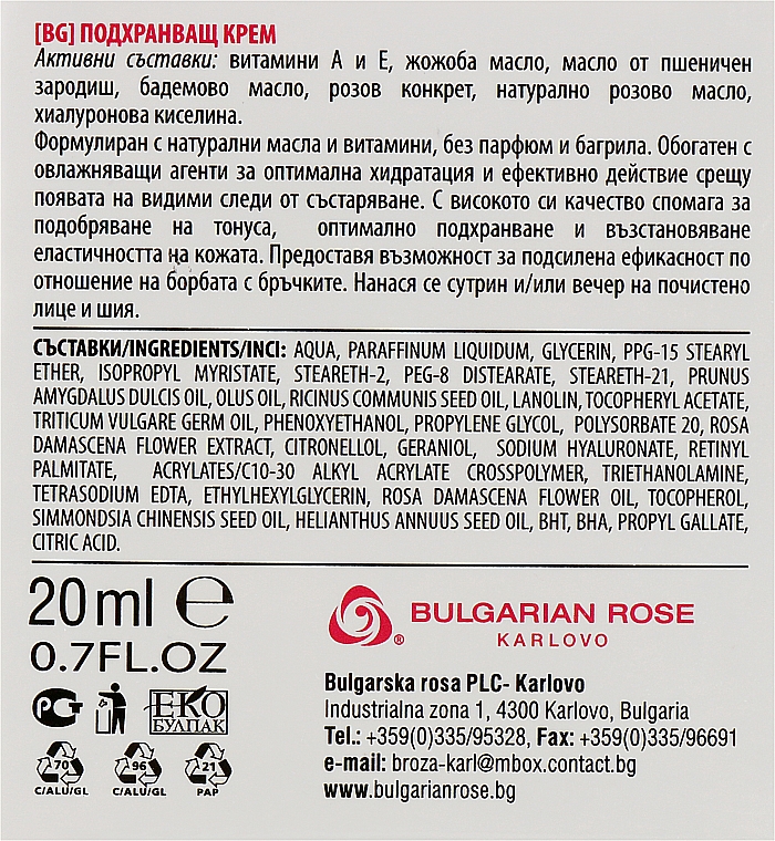 Питательный крем - Bulgarian Rose Ladys Joy — фото N3