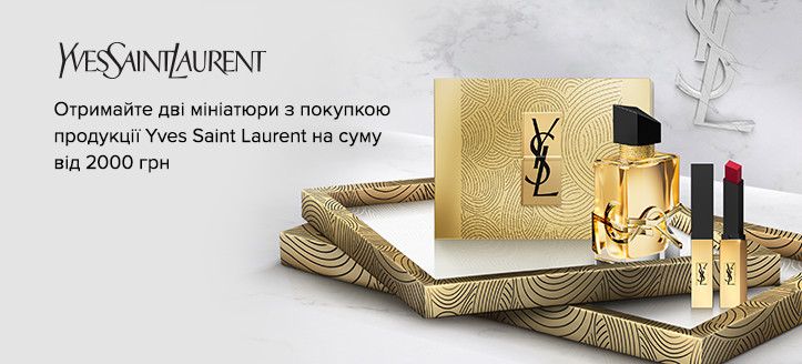 Акція Yves Saint Laurent