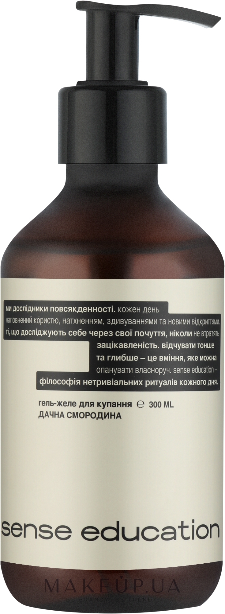 Гель для душу "Дачна смородина" - Sense Education — фото 300ml