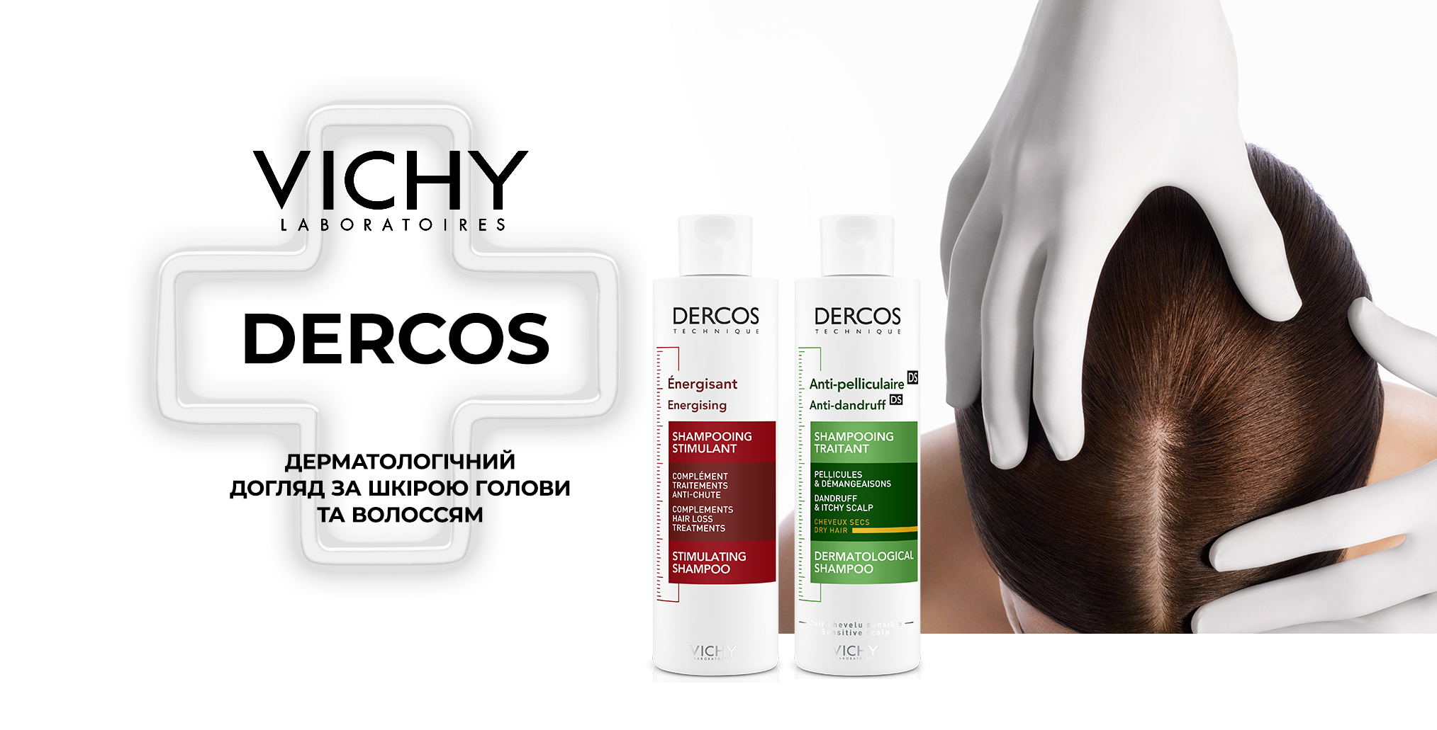 Vichy Dercos