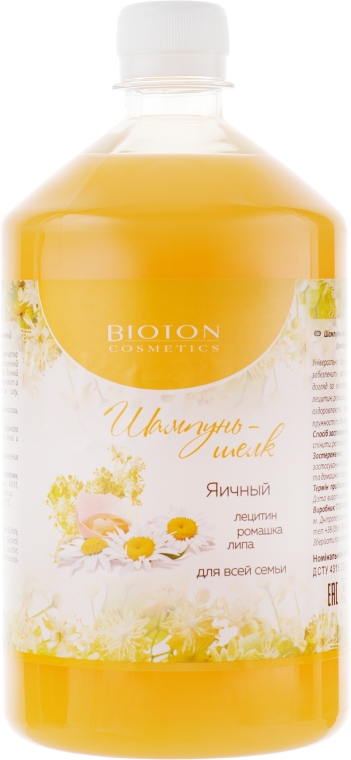 Шампунь-шовк "Яєчний" - Bioton Cosmetics Shampoo — фото N3