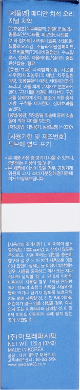Відбілювальна зубна паста для видалення нальоту зі смаком м'яти - Median Toothpaste Original — фото N3