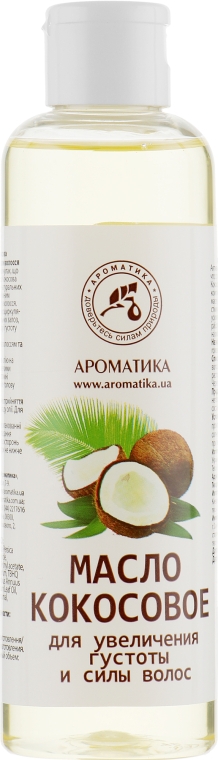 Косметичне масло "Кокосове" для збільшення сили і густоти волосся - Ароматика — фото N1