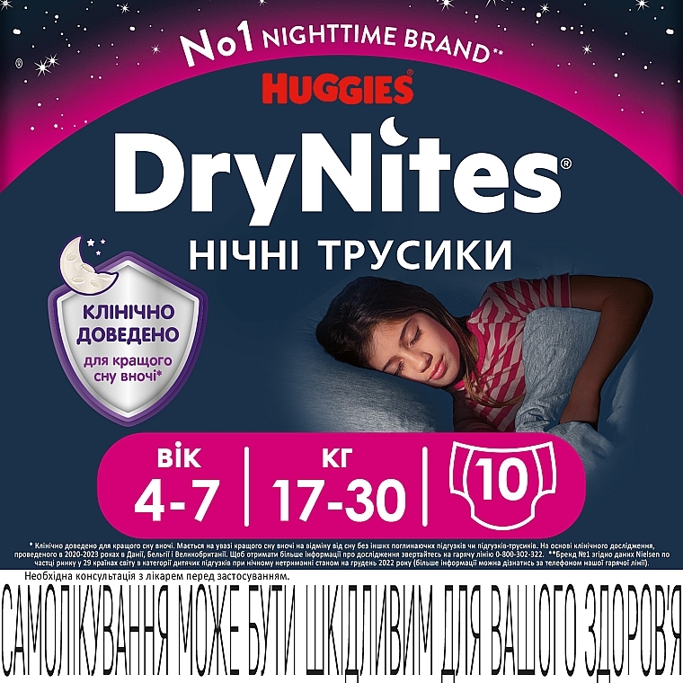 Трусики-підгузки "Dry Nights" для дівчаток, 17-30 кг, 10 шт. - Huggies — фото N1