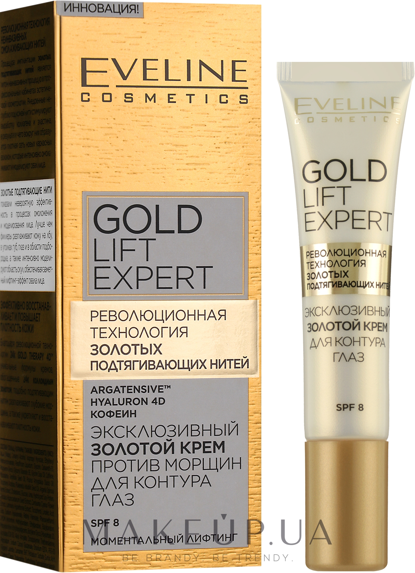 Крем для контура глаз - Eveline Cosmetics Gold Lift Expert — фото 15ml