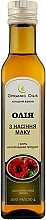 Духи, Парфюмерия, косметика Масло из семян мака - Organic Oils