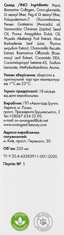 Гель для душу - Avangard Professional Health & Beauty Shower Gel French Breeze — фото N3