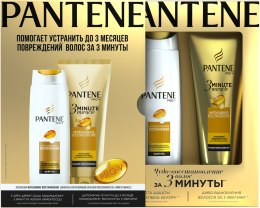 Духи, Парфюмерия, косметика Набор - Pantene Pro-V Intensive Repair (shm/250ml + balm/200ml)